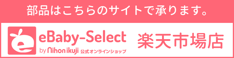 部品販売】キッズランド おもちゃパネル用 コードレス電話機 | 部品 | 日本育児公式オンラインショップ eBaby-Select