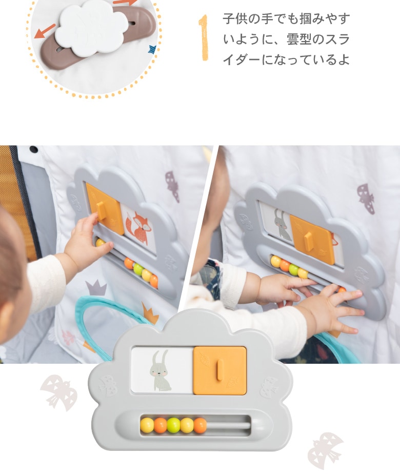 日本育児 洗えてたためるポータブルベビーサークル専用 洗えるソフトトイパネル | すべての商品 | 日本育児公式オンラインショップ  eBaby-Select
