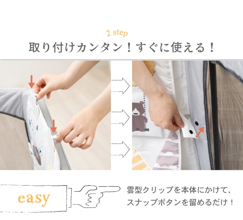 日本育児 洗えてたためるポータブルベビーサークル専用 洗える