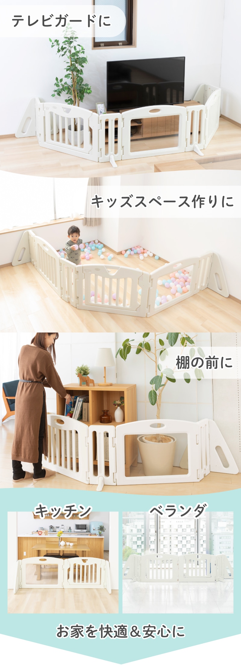 日本育児 キッズパーテーションミルキー プレミアムクリア | ベビー