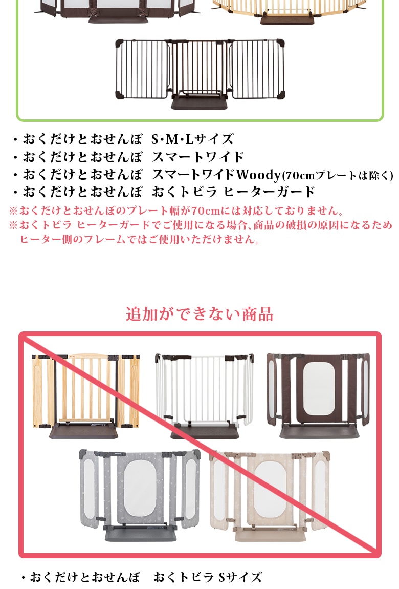 日本育児 おくだけとおせんぼ プラスプレート ブラウン 60cmプレート セーフティープレート 追加プレート | すべての商品 |  日本育児公式オンラインショップ eBaby-Select