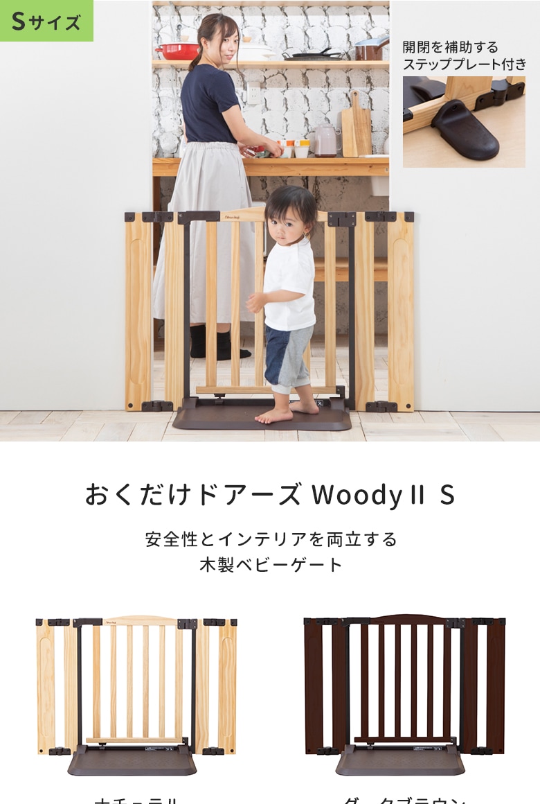 ネット特売 - 日本育児 おくだけドアーズWoody Lサイズ すべり止め