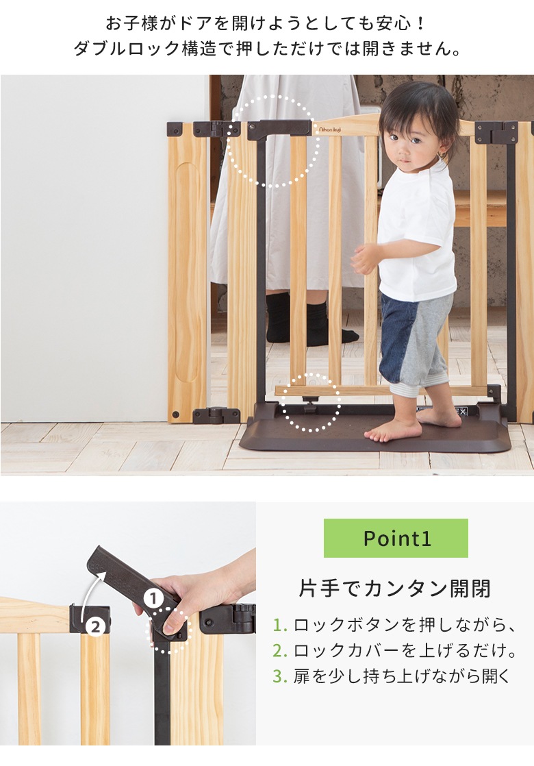 日本育児　おくだけドアーズWoodyⅡ Sサイズ すべり止めマット付き-日本育児公式オンラインショップ eBaby-Select