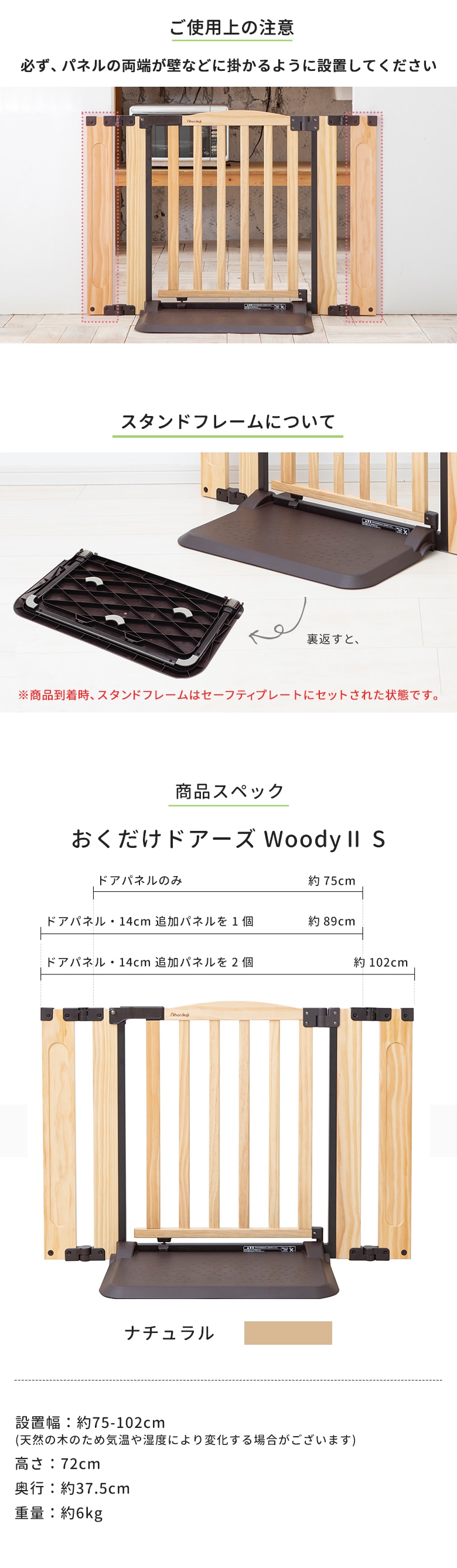 日本育児 おくだけドアーズWoodyⅡ Sサイズ すべり止めマット付き nihonikuji |  ベビーゲート・パーテーション