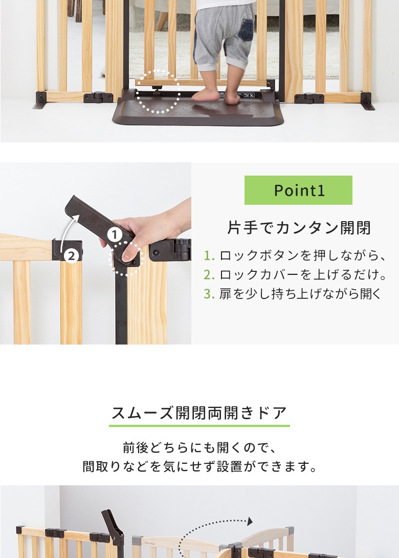 日本育児　おくだけドアーズWoodyⅡ Mサイズ すべり止めマット付き　【大型商品 代引き不可・日時指定不可】-日本育児公式オンラインショップ  eBaby-Select