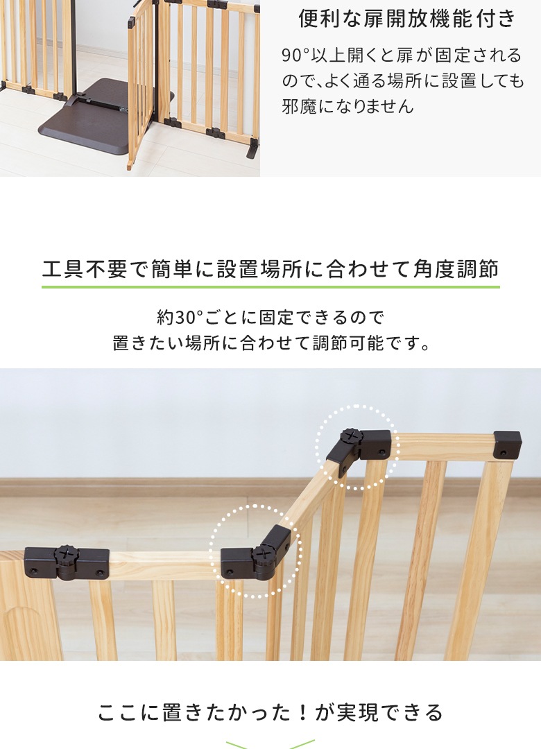 日本育児　おくだけドアーズWoodyⅡ Mサイズ すべり止めマット付き　【大型商品 代引き不可・日時指定不可】-日本育児公式オンラインショップ  eBaby-Select