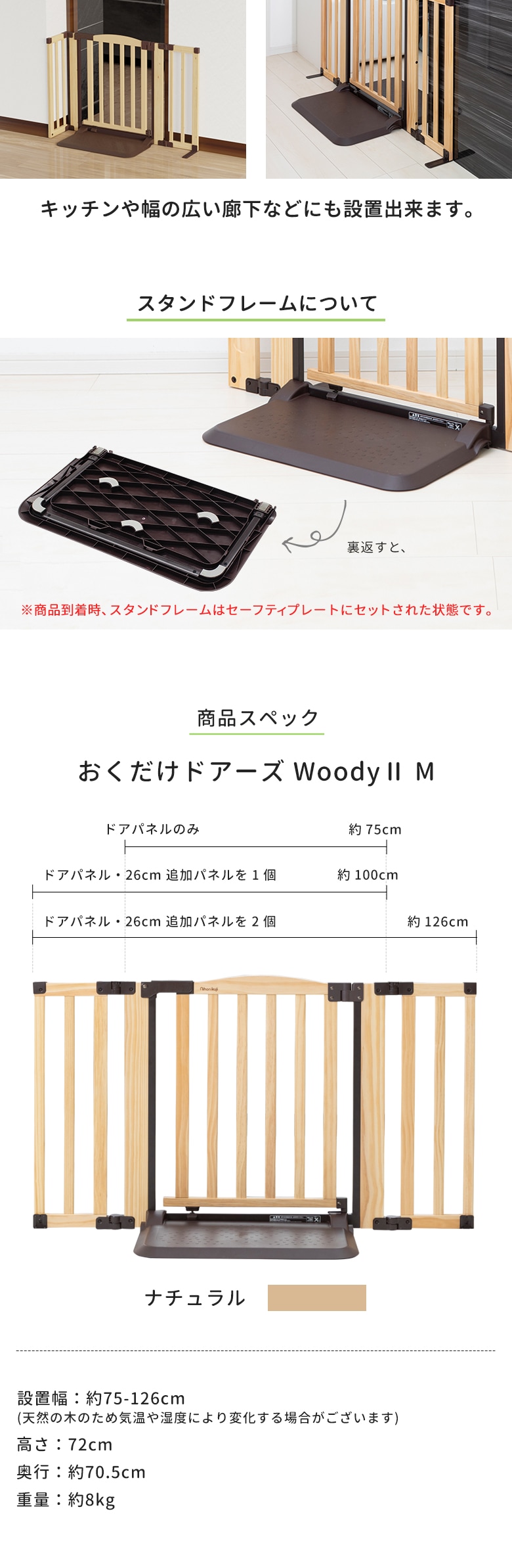 日本育児　おくだけドアーズWoodyⅡ Mサイズ すべり止めマット付き nihonikuji-日本育児公式オンラインショップ eBaby-Select