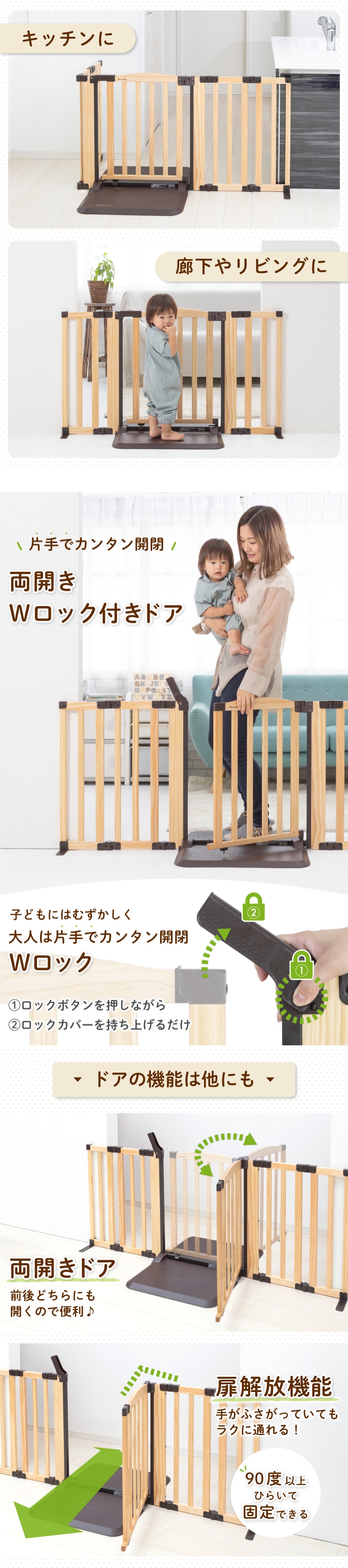 日本育児 おくだけドアーズWoody2 S M Lサイズ | ベビーゲート