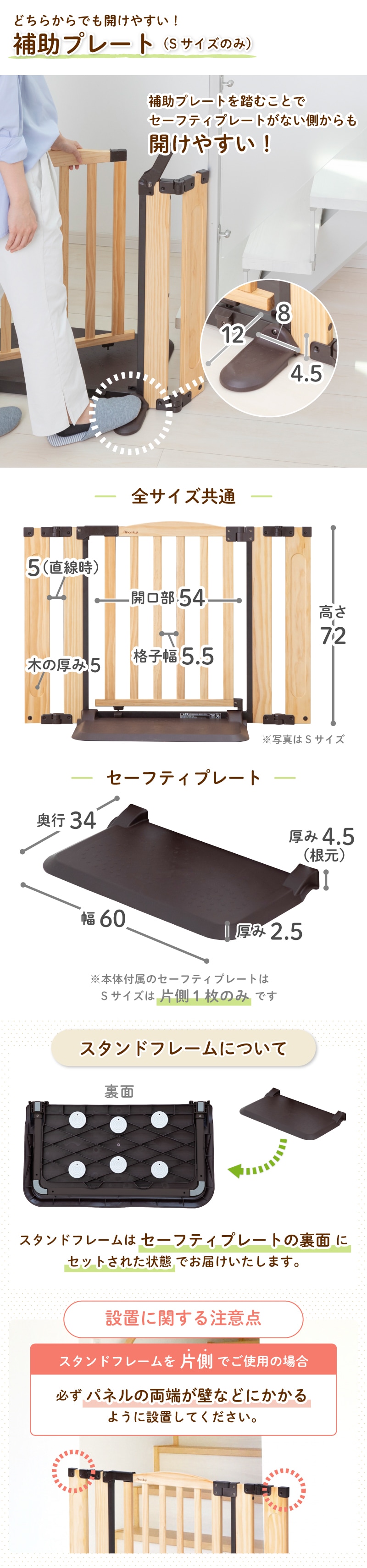 日本育児 おくだけドアーズWoody2 S M Lサイズ | ベビーゲート