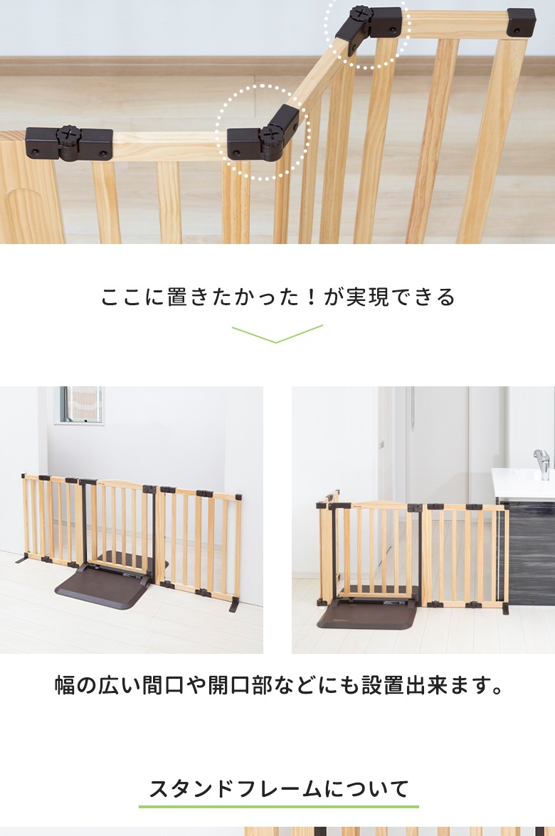 日本育児　おくだけドアーズWoody Ⅱ Lサイズ すべり止めマット付き 【大型商品 代引き不可・日時指定不可】-日本育児公式オンラインショップ  eBaby-Select約9k対象月齢