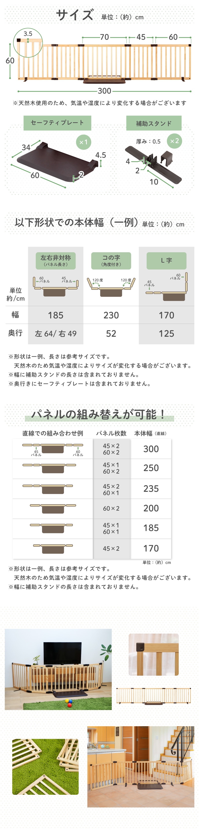 【5/31出品停止予定】日本育児 おくだけとおせんぼ スマートワイドwoody おくだけとおせんぼ スマートワイドWoody | ベビーゲート