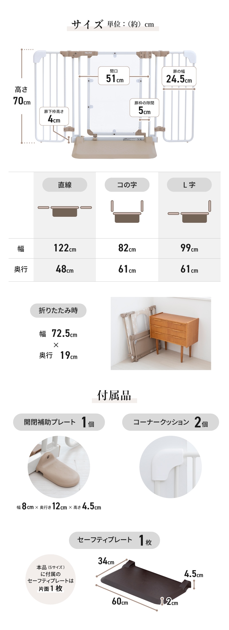 日本育児 おくだけとおせんぼ おくトビラ Sサイズ つみき/ホワイト