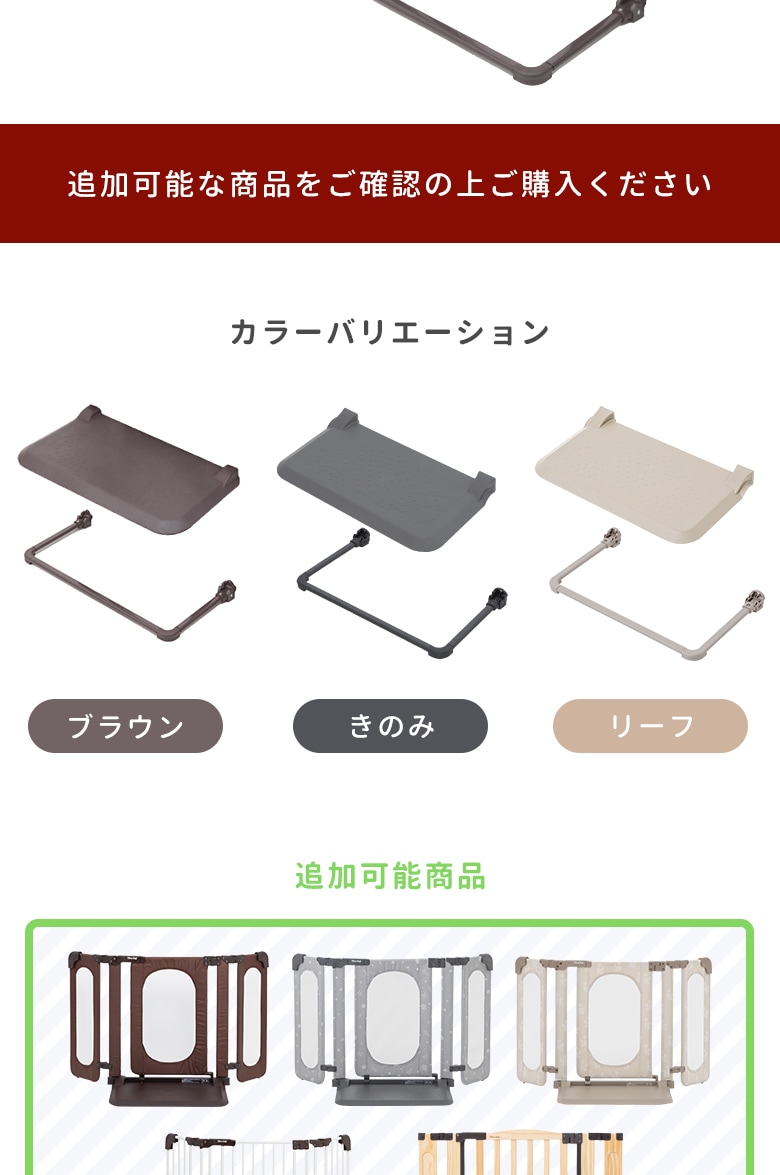 日本育児　追加セーフティープレート60-日本育児公式オンラインショップ eBaby-Select