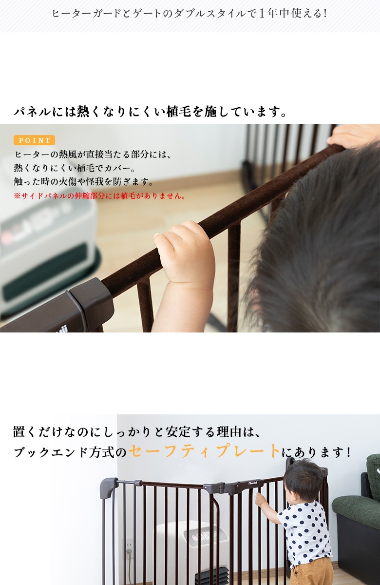 日本育児 おくだけとおせんぼ おくトビラ ヒーターガード | ベビーゲート・パーテーション,おくだけタイプ,ドアあり,おくトビラ,本体 | 日本育児公式オンラインショップ  eBaby-Select
