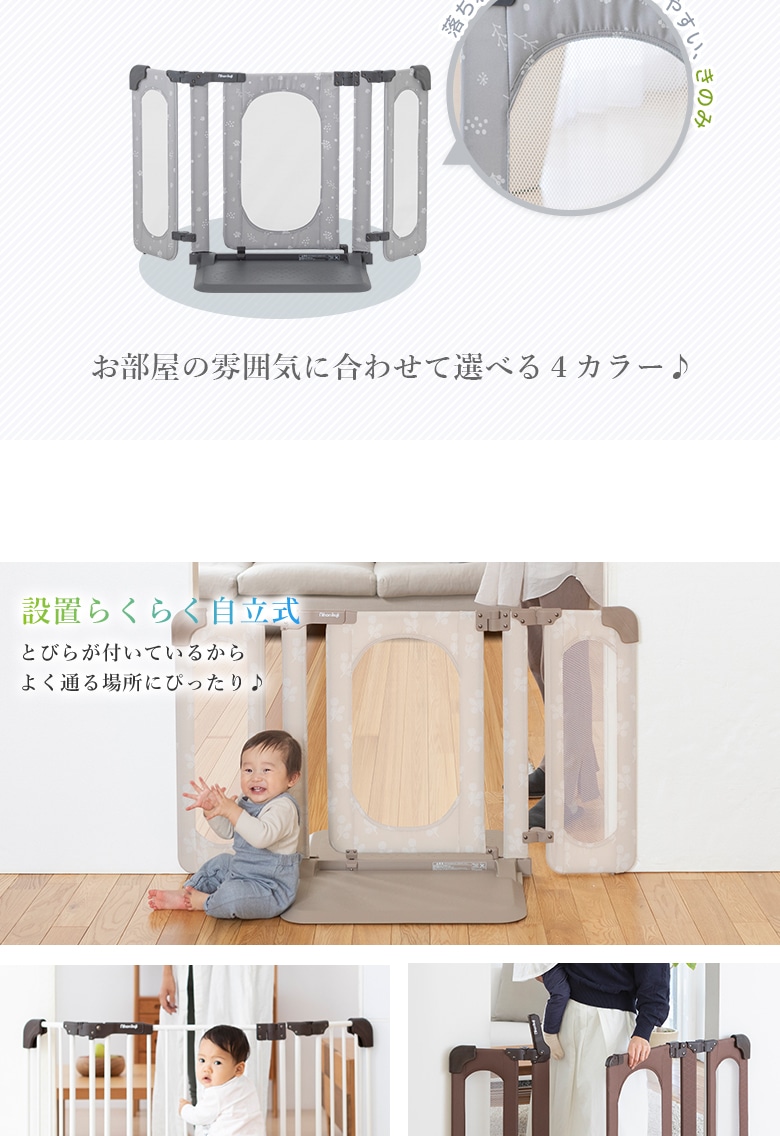 日本育児 おくだけとおせんぼ おくトビラ Sサイズ つみき/ホワイトスチール/きのみ/リーフ-日本育児公式オンラインショップ eBaby-Select