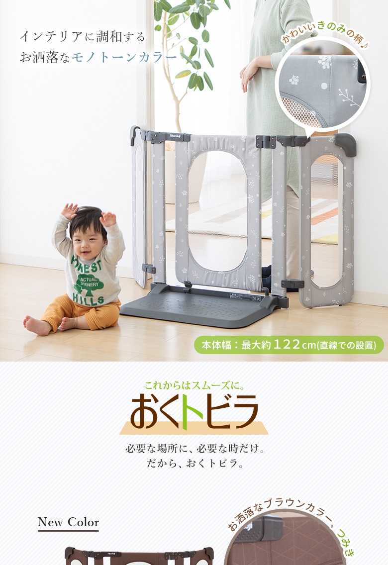 日本育児 おくだけとおせんぼ Lサイズ リーフ - 寝具