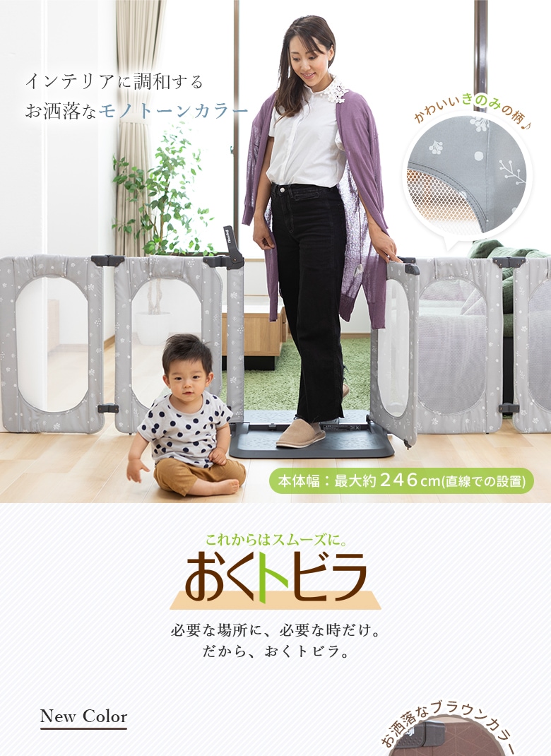 日本育児　おくだけとおせんぼ　おくトビラ Lサイズ つみき/きのみ/リーフ-日本育児公式オンラインショップ eBaby-Select