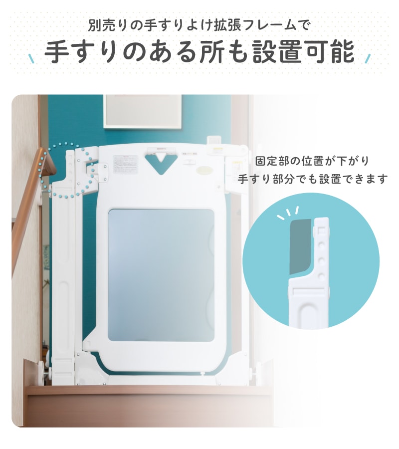 日本育児 スマートゲイト プレミアム クリア 本体 nihonikuji