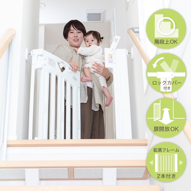 日本育児 スマートゲイト2 プラス [本体] 階段上でも使用できる扉付き