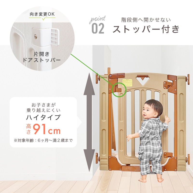 日本育児　スマートゲイト2　プラス　[本体]　 階段上でも使用できる扉付きゲート 【大型商品  代引き不可・日時指定不可】-日本育児公式オンラインショップ eBaby-Select