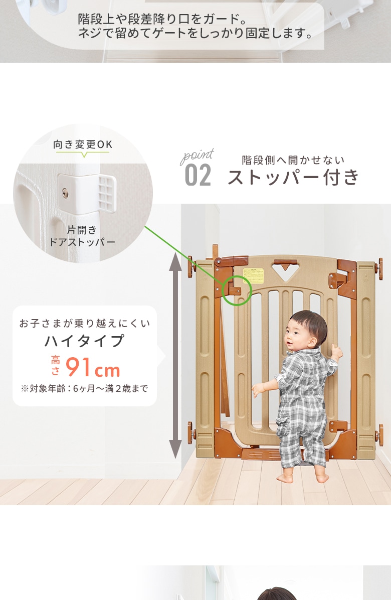 日本育児 スマートゲイト2 プラス [本体 階段上でも使用できる扉付き