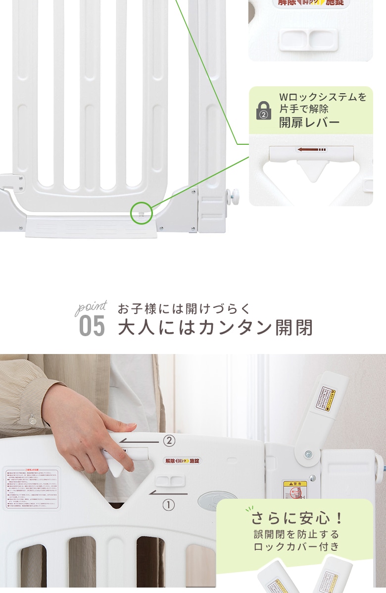 日本育児 スマートゲイト2 プラス [本体] 階段上でも使用できる扉付き