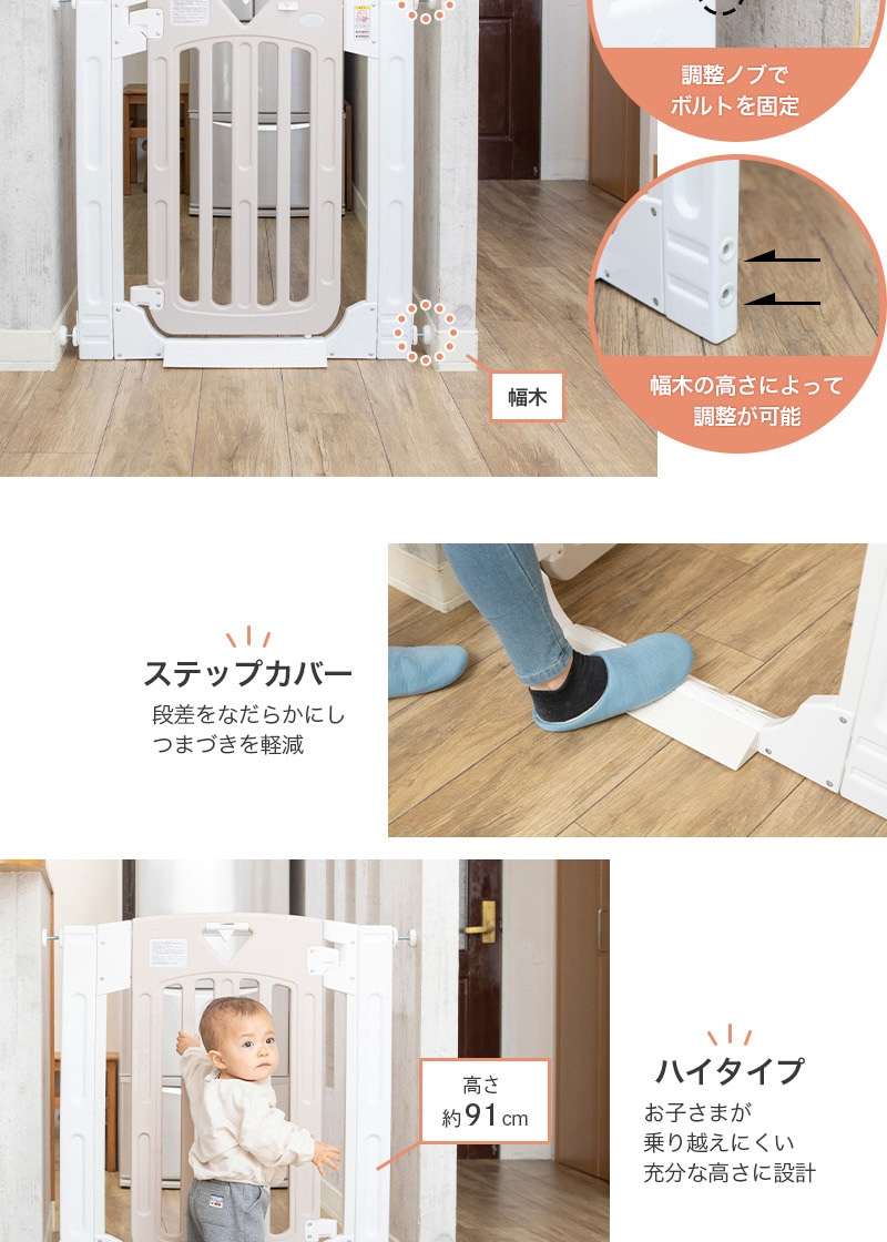 日本育児　スマートゲイト2　[本体]　ナチュラル/ミルキー/ベージュ 【大型商品 代引き不可・日時指定不可】-日本育児公式オンラインショップ  eBaby-Select