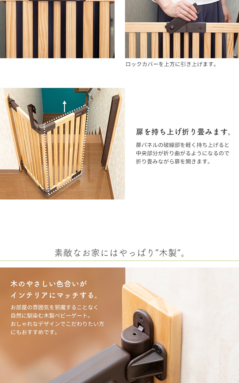 日本育児 木製バリアフリーゲート Oridoor オリドー すべての商品 日本育児公式オンラインショップ