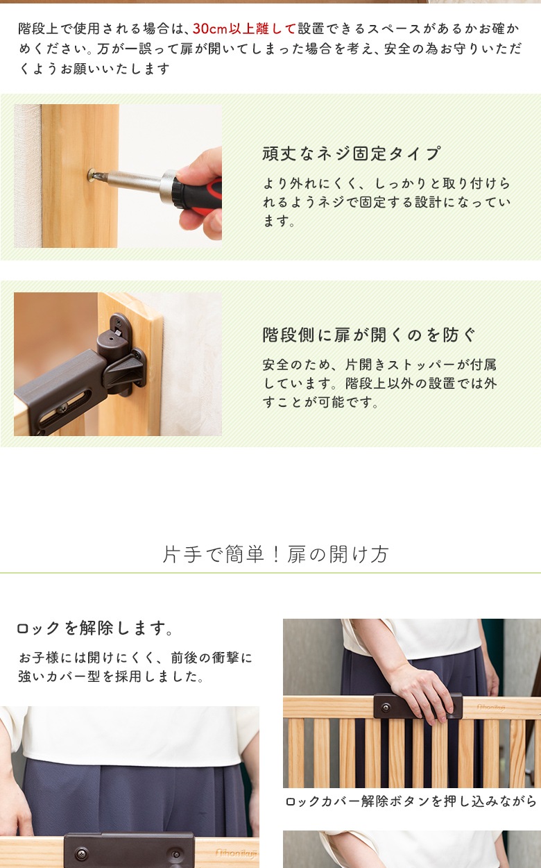 日本育児 木製バリアフリーゲート Oridoor(オリドー) | すべての商品 | 日本育児公式オンラインショップ eBaby-Select