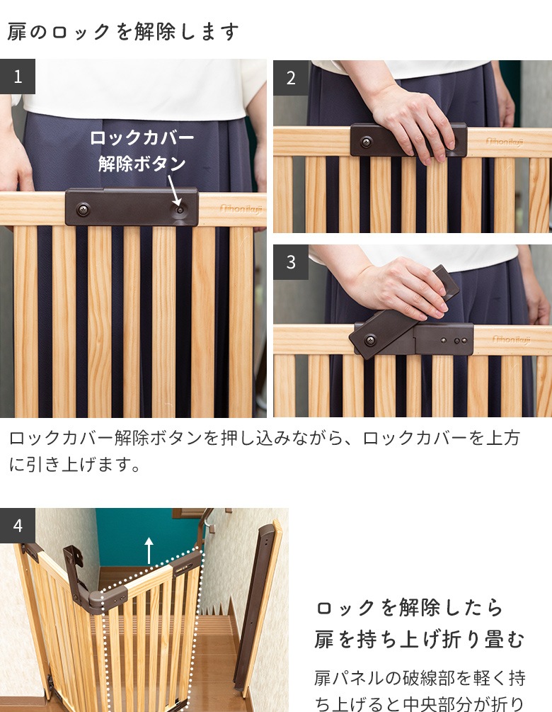 日本育児 木製バリアフリーゲート Oridoor オリドー すべての商品 日本育児公式オンラインショップ Ebaby Select