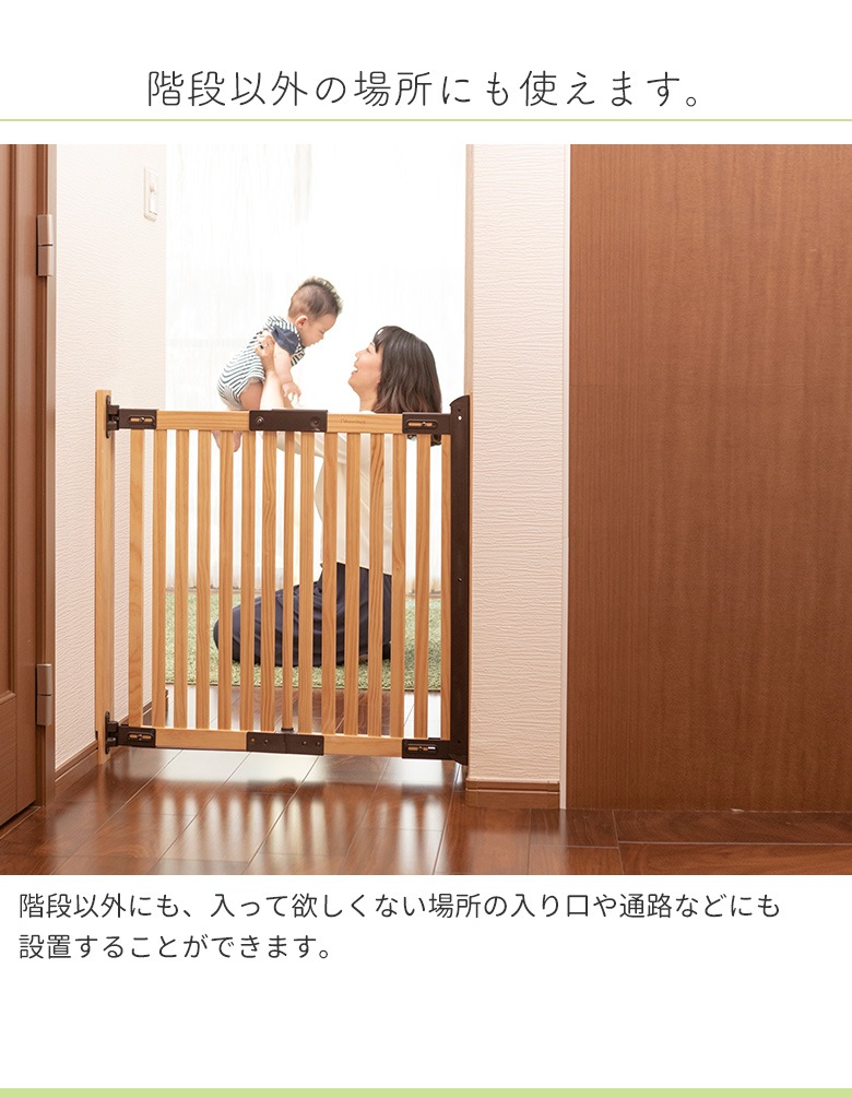 日本育児 木製バリアフリーゲート Oridoor オリドー すべての商品 日本育児公式オンラインショップ Ebaby Select