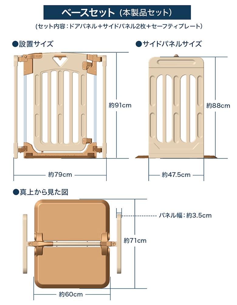 日本育児 キッズパーテーションプロ ベースセット 【大型商品 代引き