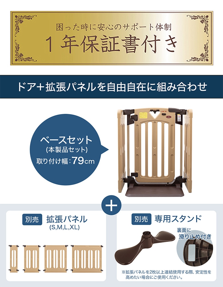 日本育児 キッズパーテーションプロ ベースセット 【大型商品 代引き