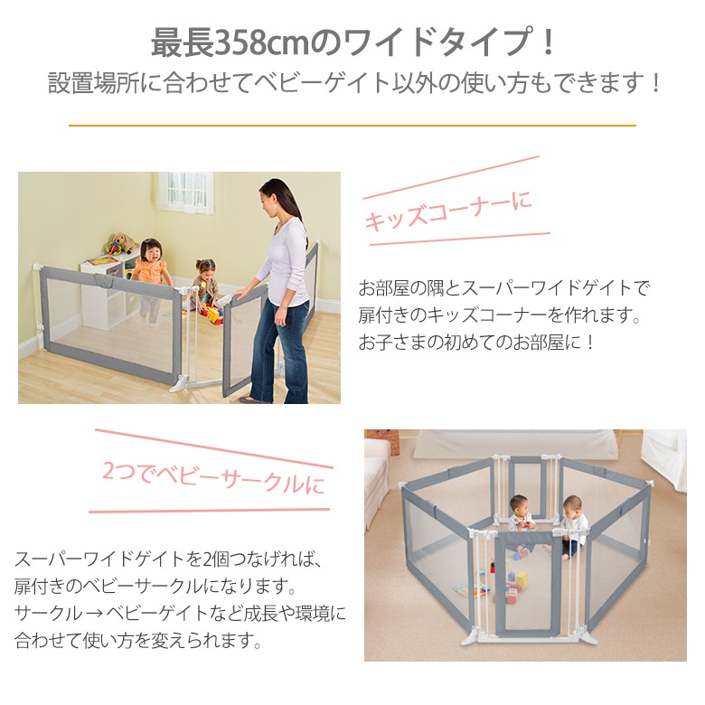 【美品送料込】日本育児 メタルゲイトＷ　別売ワイドパネル付