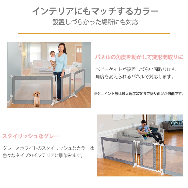 日本育児 Summer(サマー) スーパーワイドゲート 最大358cm 【大型商品