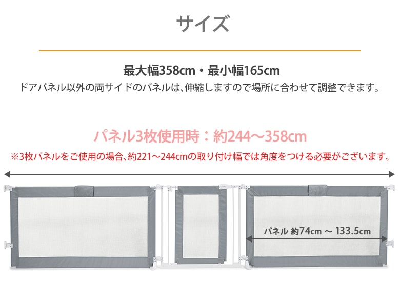 スーパーワイドゲート　説明書あり