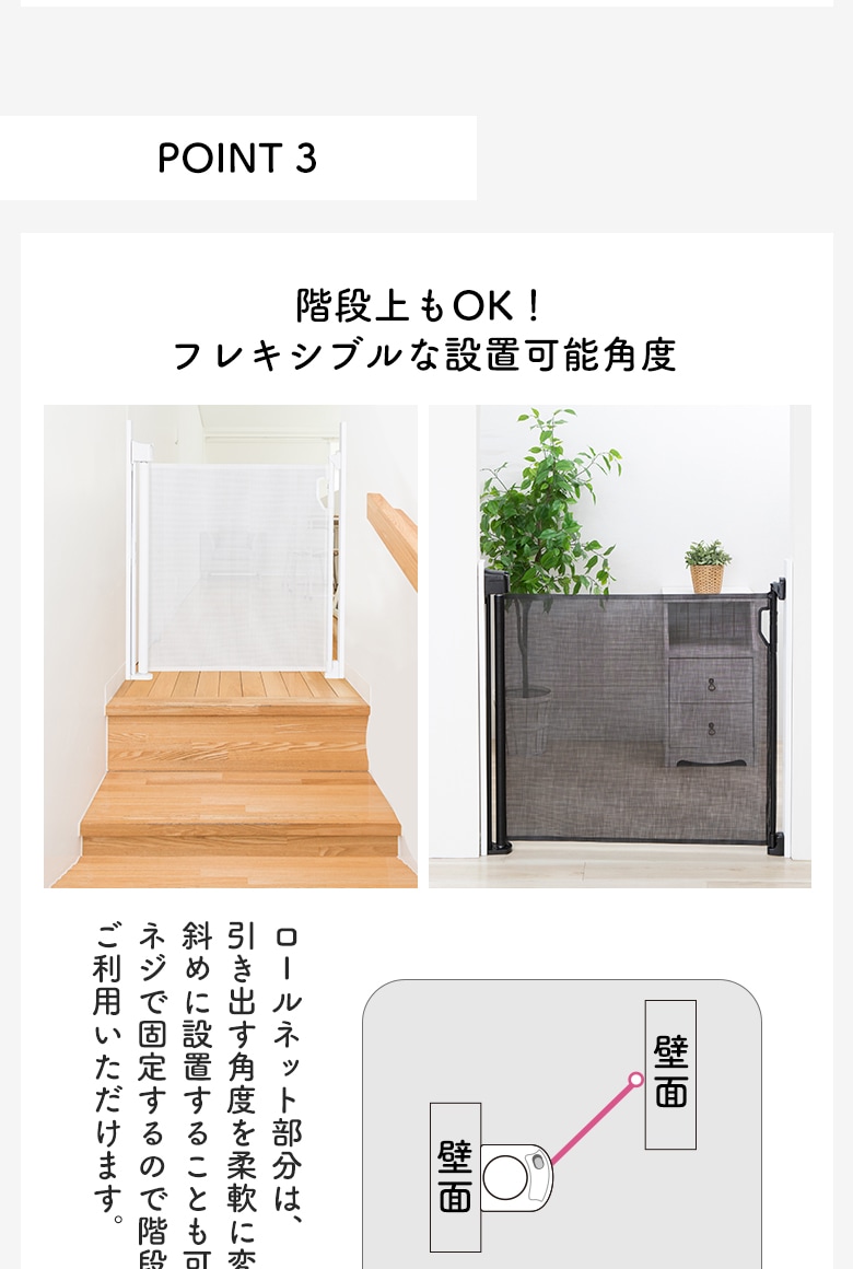 日本育児 ベビーゲート スルする~とゲイト 階段上設置可能な巻き取り式ゲート