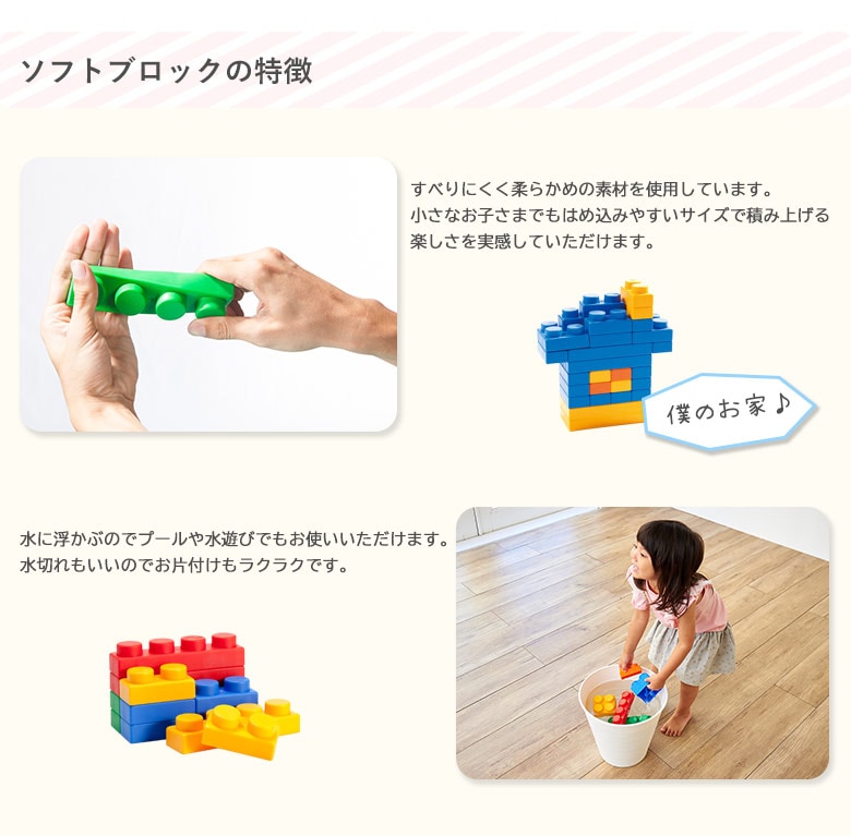 UNIPLAY(ユニプレイ) ソフトブロックMix120 おもちゃ ブロック nihonikuji-日本育児公式オンラインショップ  eBaby-Select