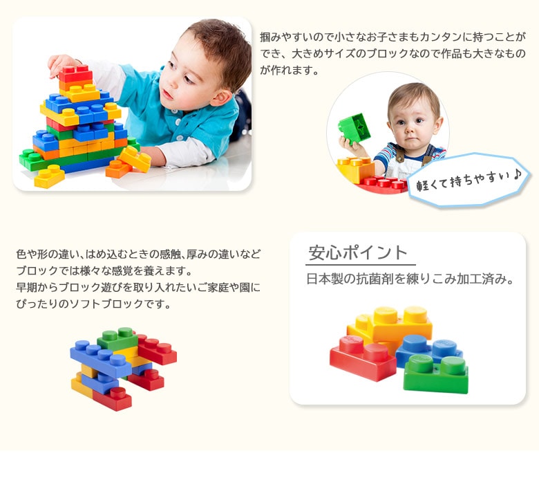 Uniplay ユニプレイ ソフトブロックmix1 おもちゃ ブロック 幼保向け 日本育児公式オンラインショップ