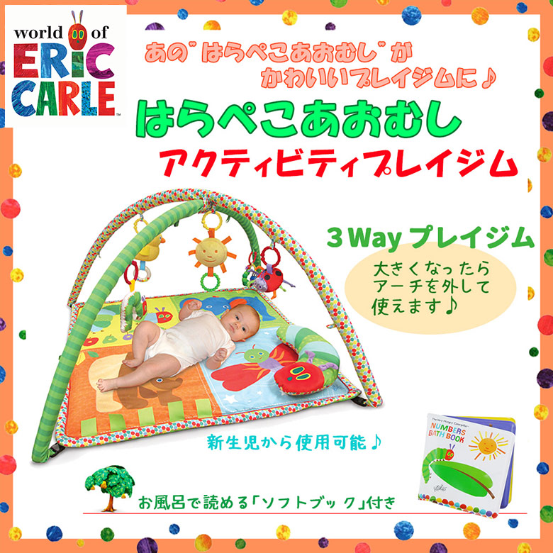 日本育児 EricCarle(エリックカール) はらぺこあおむし