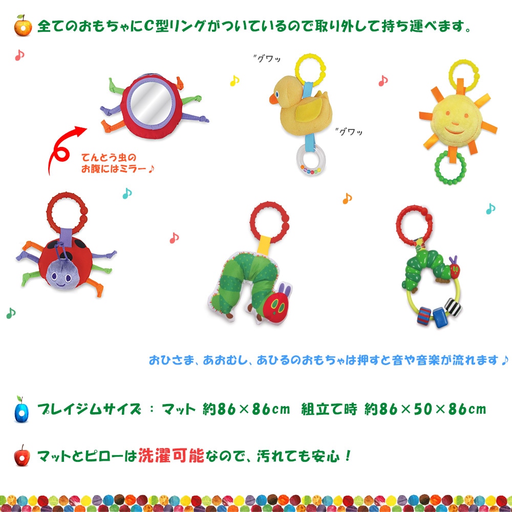 日本育児 EricCarle(エリックカール) はらぺこあおむし アクティビティプレイジム 【大型商品 代引き不可・日時指定不可】 すべての商品  日本育児公式オンラインショップ eBaby-Select