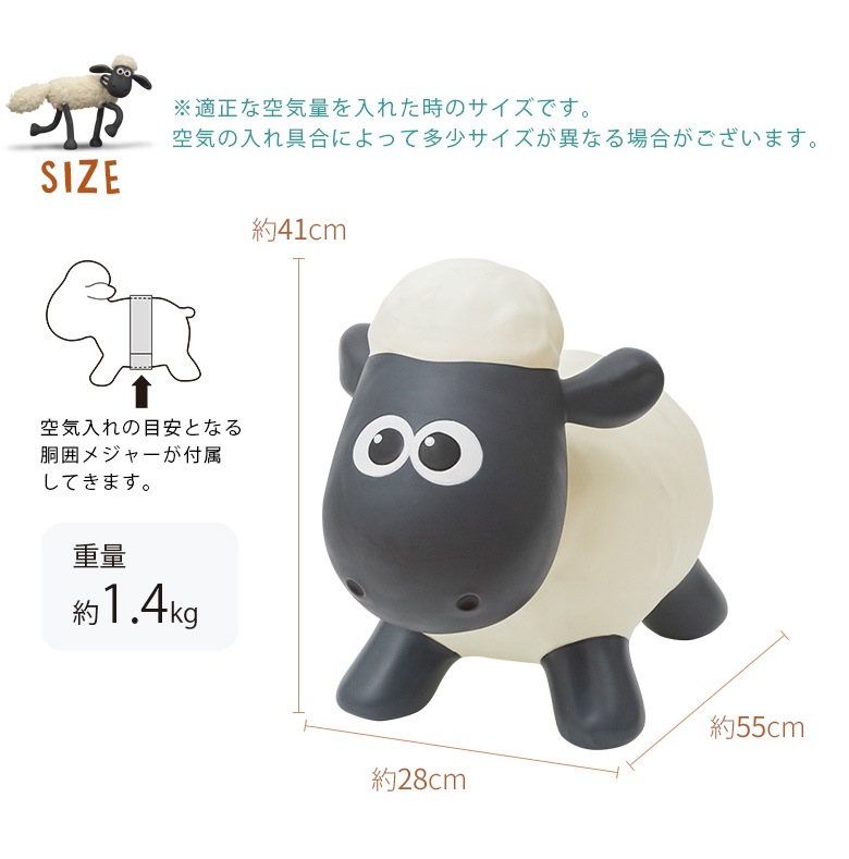 日本育児 Shaun The Sheep ひつじのショーン バウンシングショーン すべての商品 日本育児公式オンラインショップ Ebaby Select