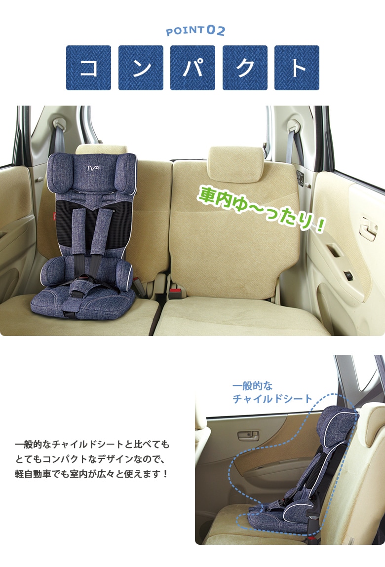 日本育児 コンパクトチャイルドシート トラベルベスト ECプラス ブラックボーダー／ブラウンボーダー／デニム | すべての商品 |  日本育児公式オンラインショップ eBaby-Select
