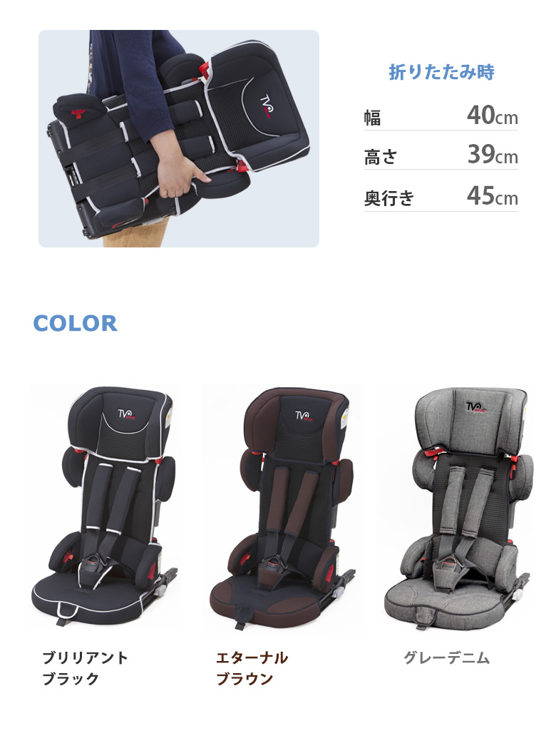 日本育児 コンパクト チャイルドシート トラベルベストEC Fix 収納袋付き すべての商品 日本育児公式オンラインショップ  eBaby-Select