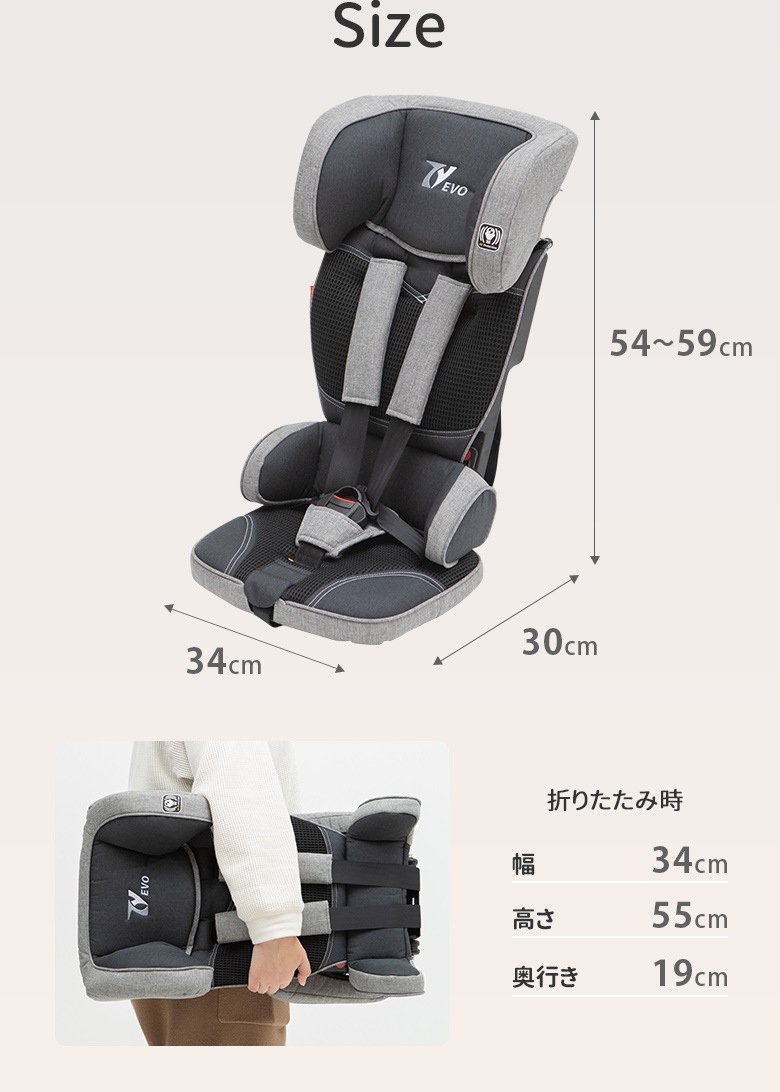 日本育児 コンパクトチャイルドシート トラベルベストEvo(エヴォ) すべての商品 日本育児公式オンラインショップ eBaby-Select