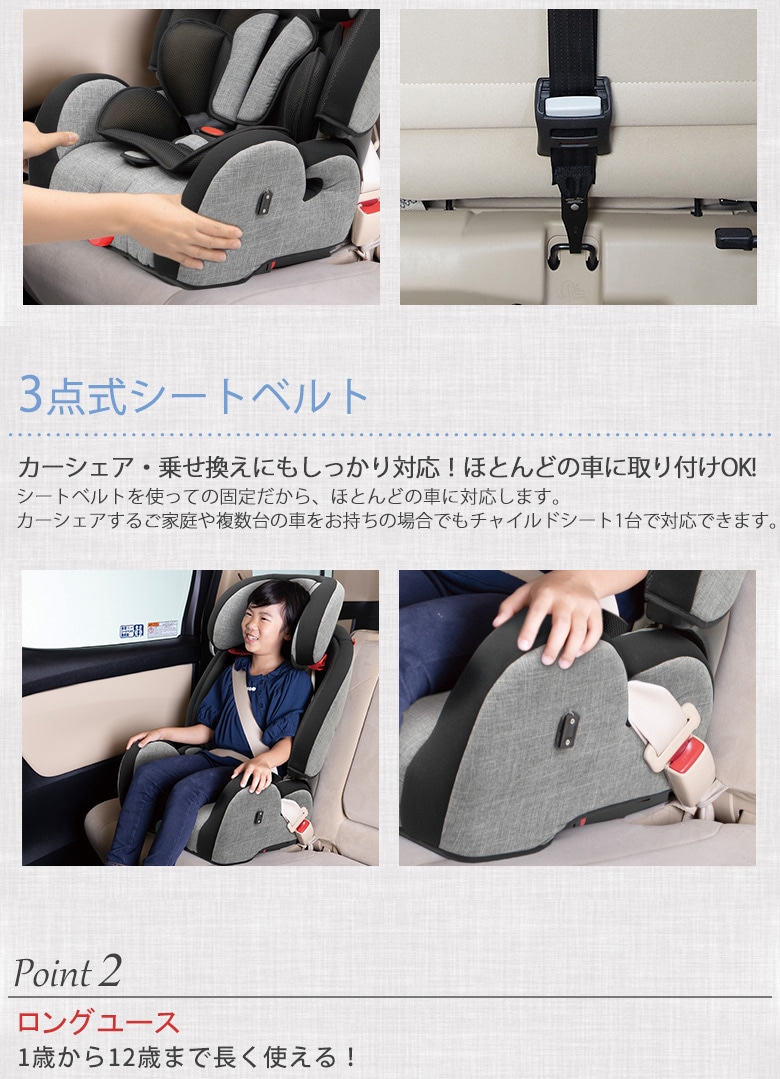 日本育児チャイルドシート ハイバックブースターEC Fix ISOFIX対応 - 2