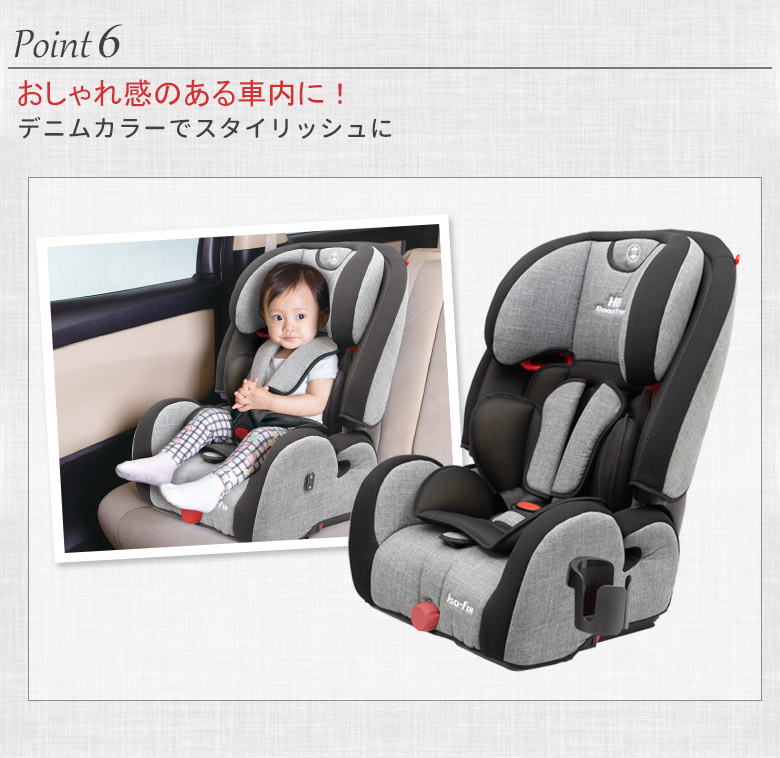 日本育児 ハイバックブースターEC Fix（送料無料） すべての商品 日本育児公式オンラインショップ eBaby-Select