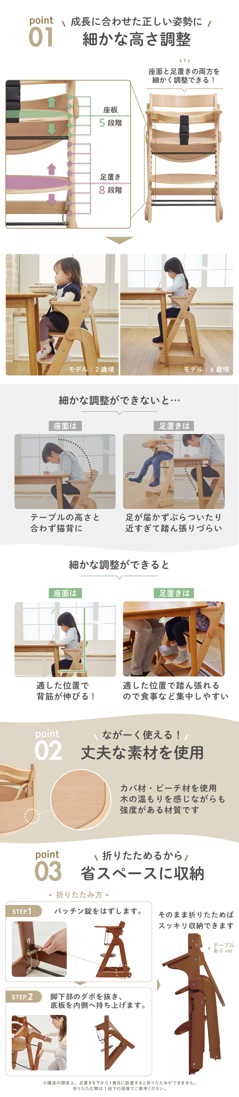 日本育児 折りたためる 木製スマートハイチェア3 | すべての商品