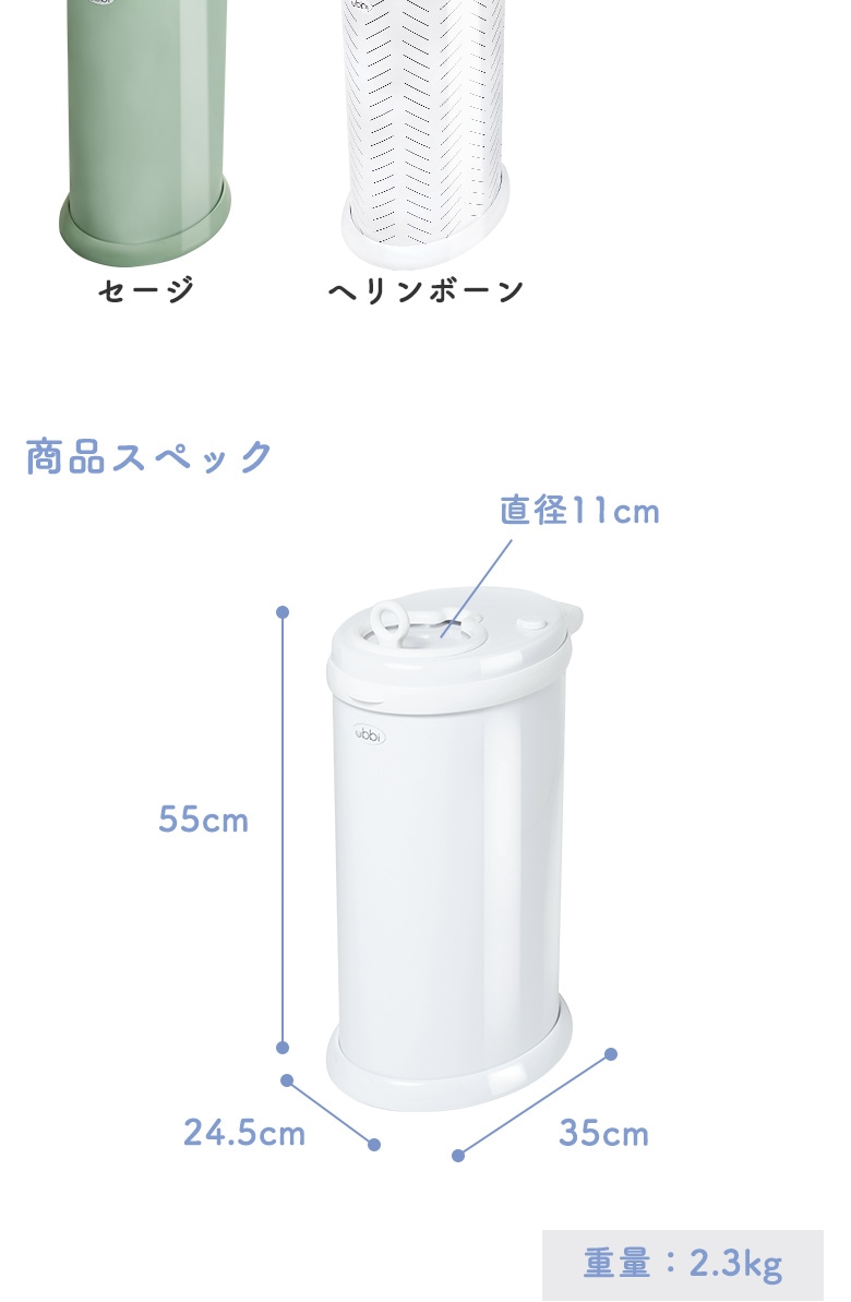 日本育児 ubbi インテリアオムツペール | すべての商品 | 日本育児公式オンラインショップ eBaby-Select