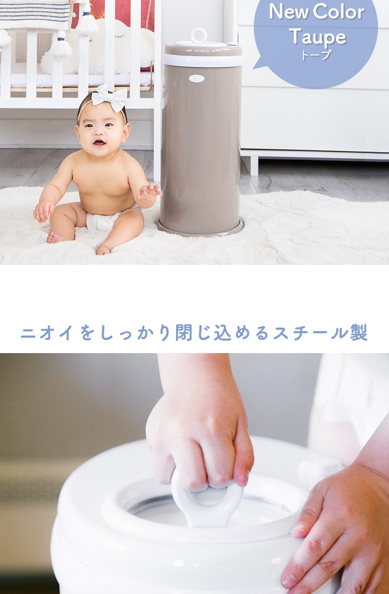 日本育児 ubbi インテリアオムツペール | すべての商品 | 日本育児公式オンラインショップ eBaby-Select